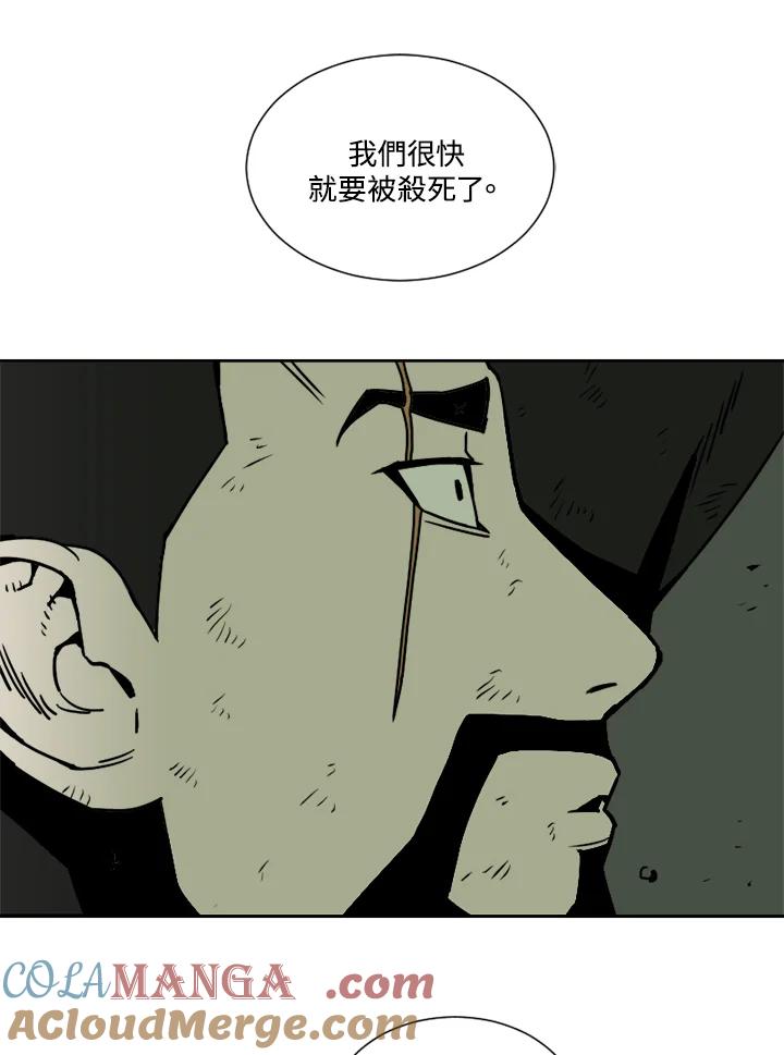《漂流监狱》第5话 伊森的愤怒 第61页