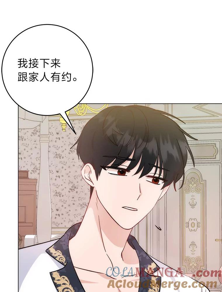 《成为短命女主的妹妹》4.贴脸炫颜值 第85页