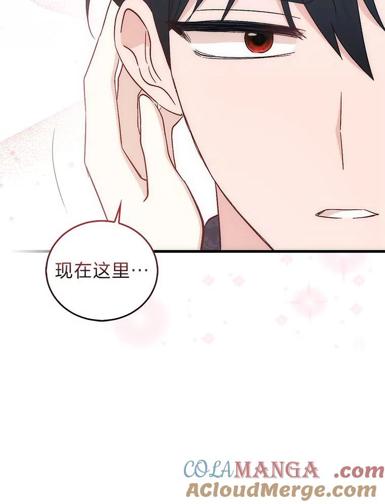 《成为短命女主的妹妹》4.贴脸炫颜值 第37页