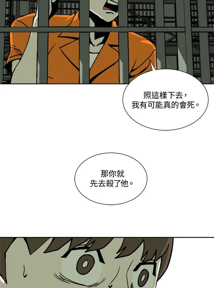 《漂流监狱》第5话 伊森的愤怒 第68页