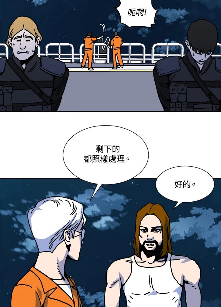 《漂流监狱》第5话 伊森的愤怒 第27页