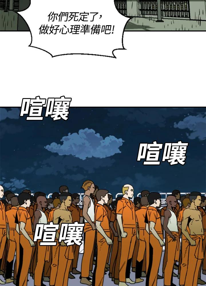 《漂流监狱》第5话 伊森的愤怒 第35页