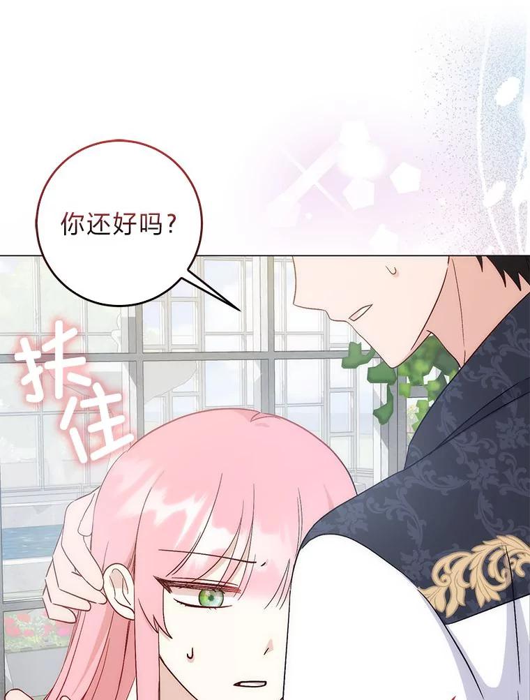 《成为短命女主的妹妹》4.贴脸炫颜值 第18页