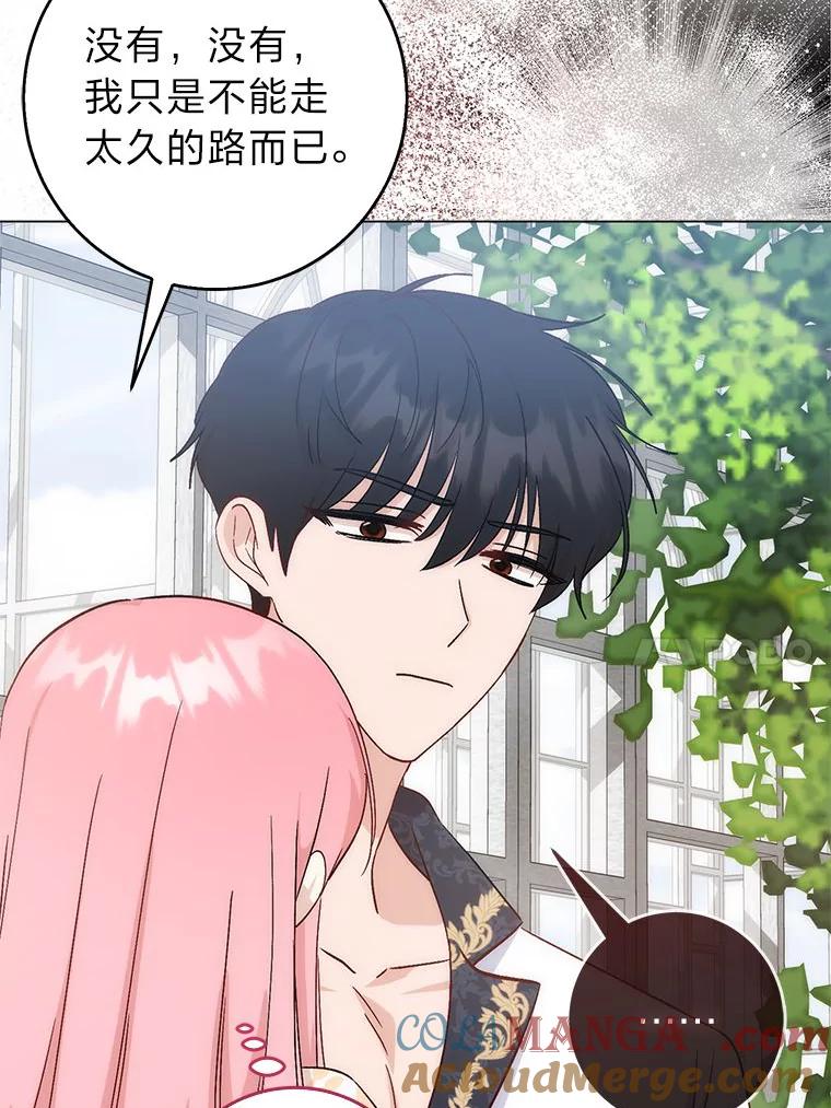 《成为短命女主的妹妹》4.贴脸炫颜值 第49页