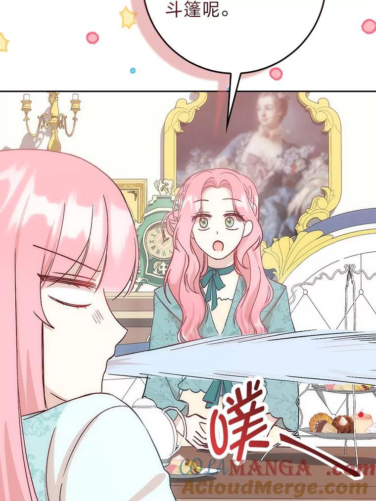《成为短命女主的妹妹》4.贴脸炫颜值 第109页