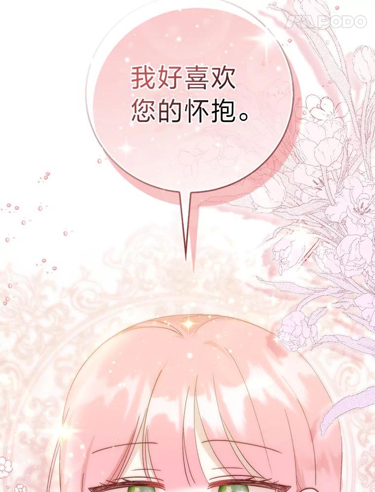 《成为短命女主的妹妹》4.贴脸炫颜值 第56页