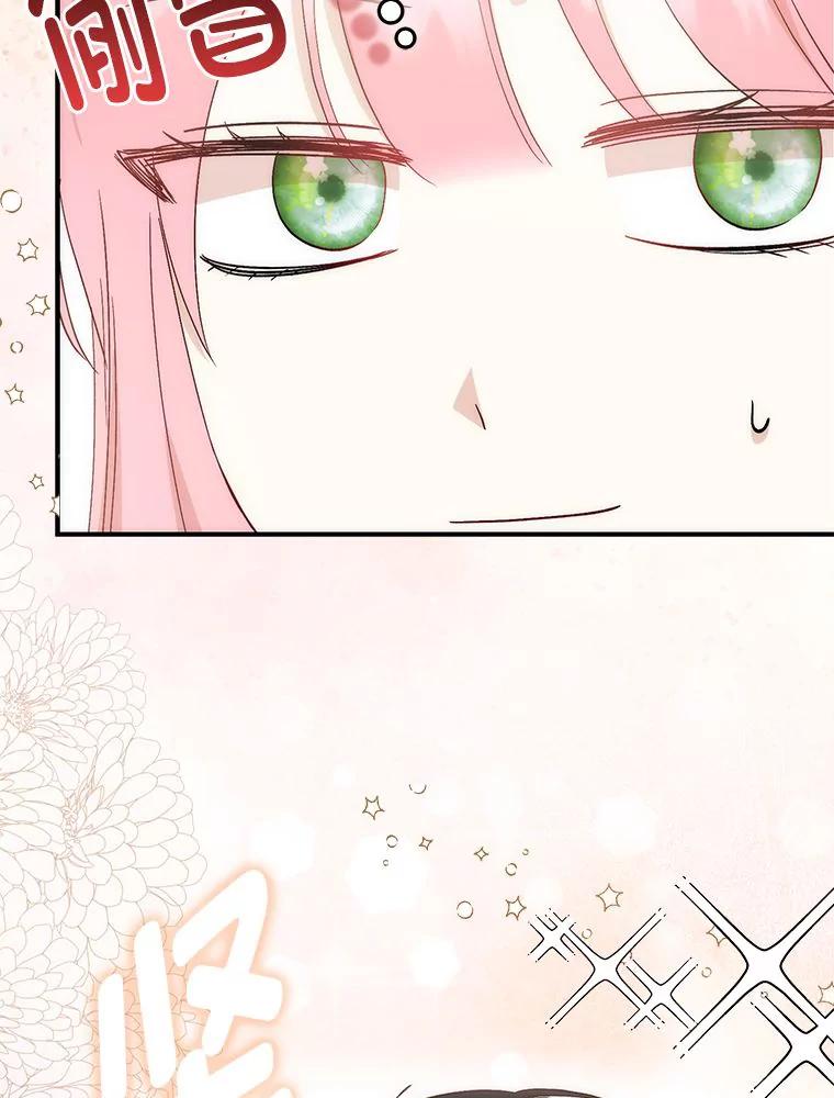 《成为短命女主的妹妹》4.贴脸炫颜值 第11页