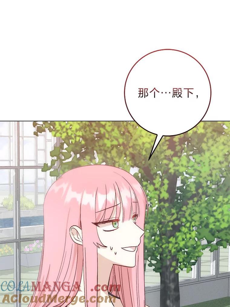 《成为短命女主的妹妹》4.贴脸炫颜值 第45页
