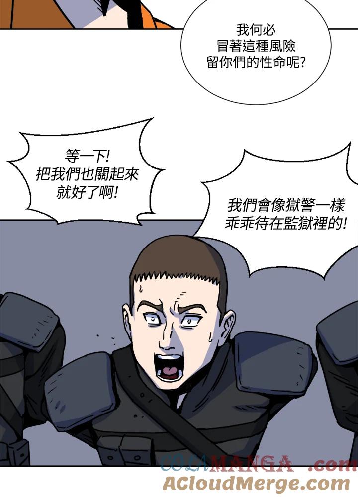 《漂流监狱》第5话 伊森的愤怒 第25页