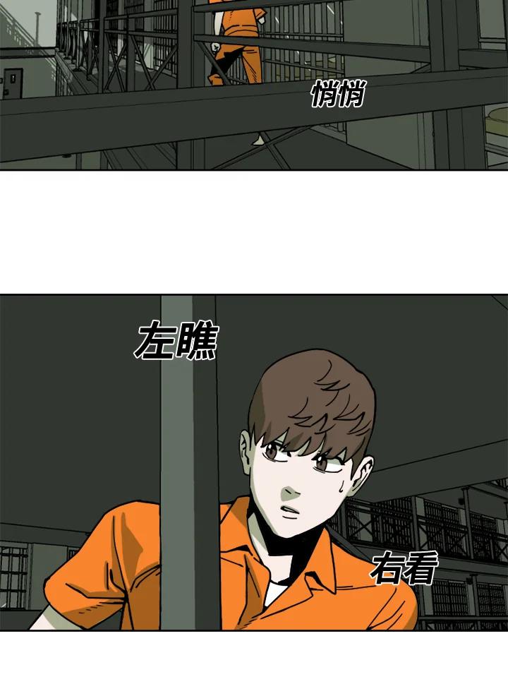 《漂流监狱》第5话 伊森的愤怒 第57页