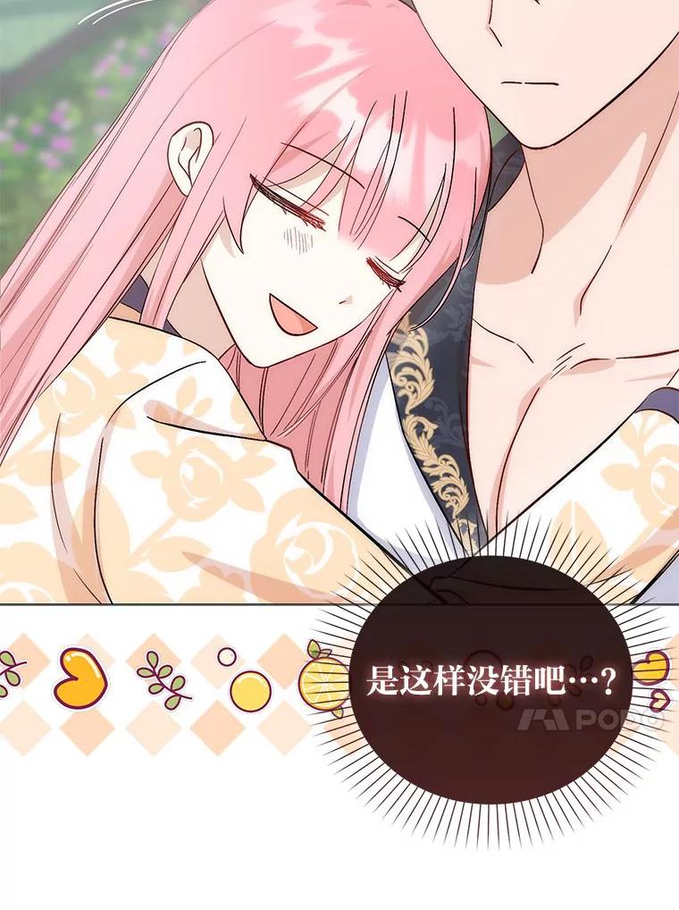 《成为短命女主的妹妹》4.贴脸炫颜值 第52页