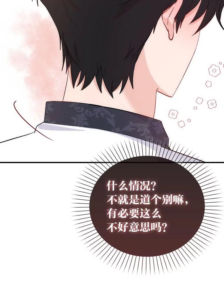 《成为短命女主的妹妹》4.贴脸炫颜值 第102页