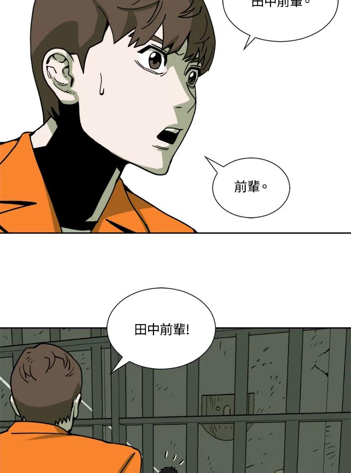 《漂流监狱》第5话 伊森的愤怒 第59页