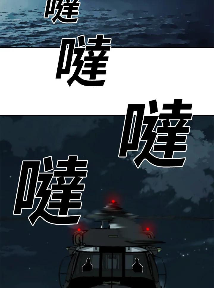 《漂流监狱》第5话 伊森的愤怒 第71页