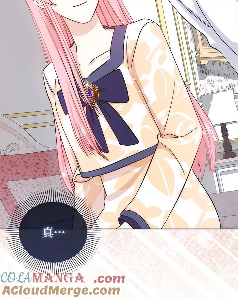 《成为短命女主的妹妹》4.贴脸炫颜值 第73页
