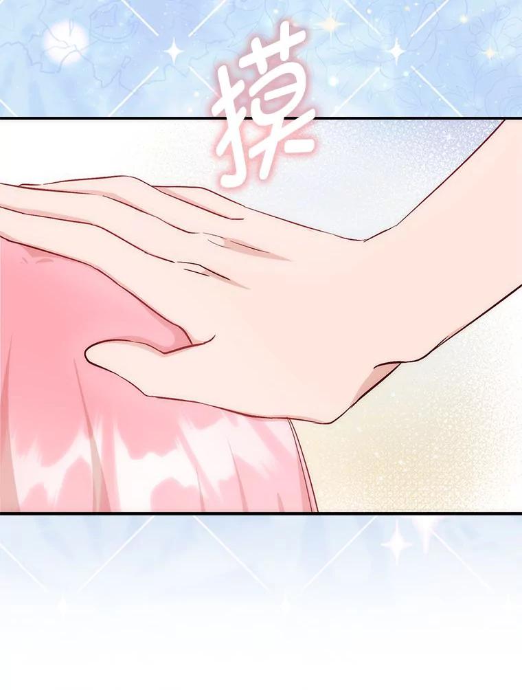 《成为短命女主的妹妹》4.贴脸炫颜值 第91页