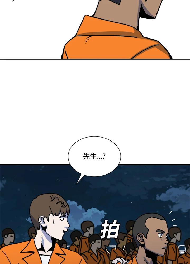 《漂流监狱》第5话 伊森的愤怒 第39页