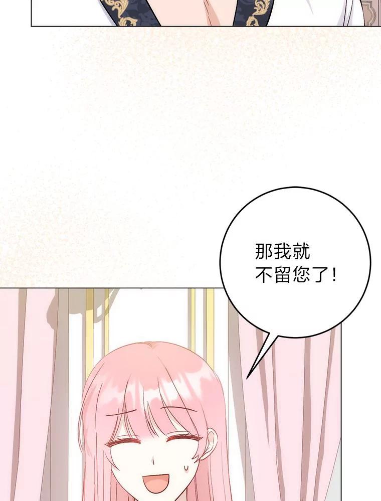 《成为短命女主的妹妹》4.贴脸炫颜值 第86页
