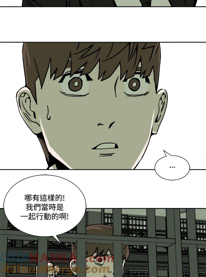 《漂流监狱》第5话 伊森的愤怒 第67页