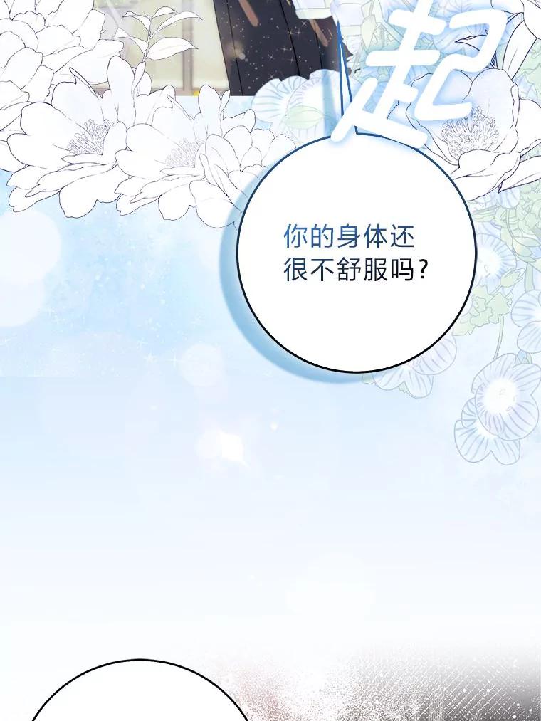 《成为短命女主的妹妹》4.贴脸炫颜值 第48页