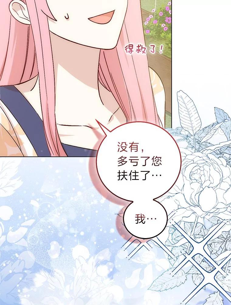 《成为短命女主的妹妹》4.贴脸炫颜值 第20页