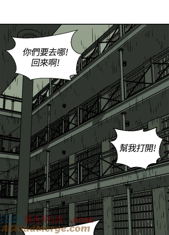 《漂流监狱》第5话 伊森的愤怒 第34页