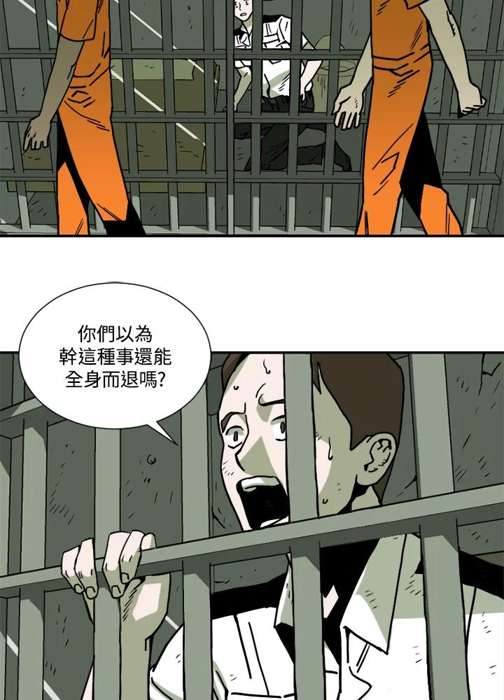 《漂流监狱》第5话 伊森的愤怒 第32页