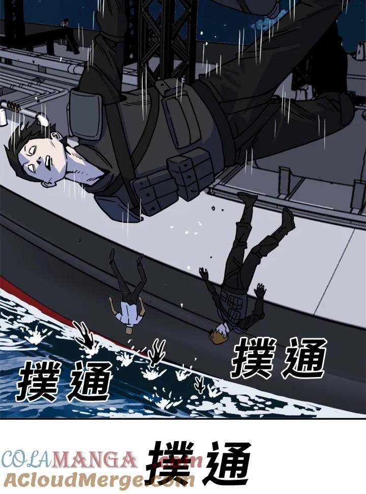 《漂流监狱》第5话 伊森的愤怒 第19页