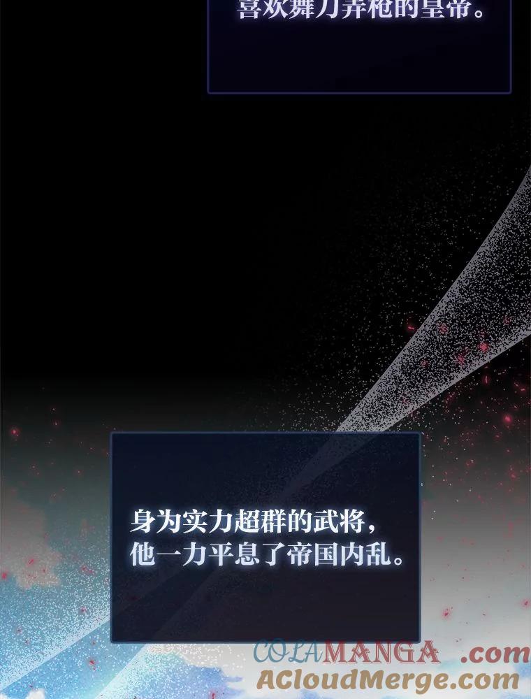 《成为短命女主的妹妹》4.贴脸炫颜值 第5页