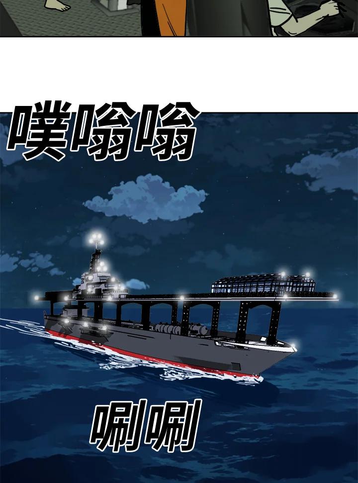《漂流监狱》第5话 伊森的愤怒 第15页