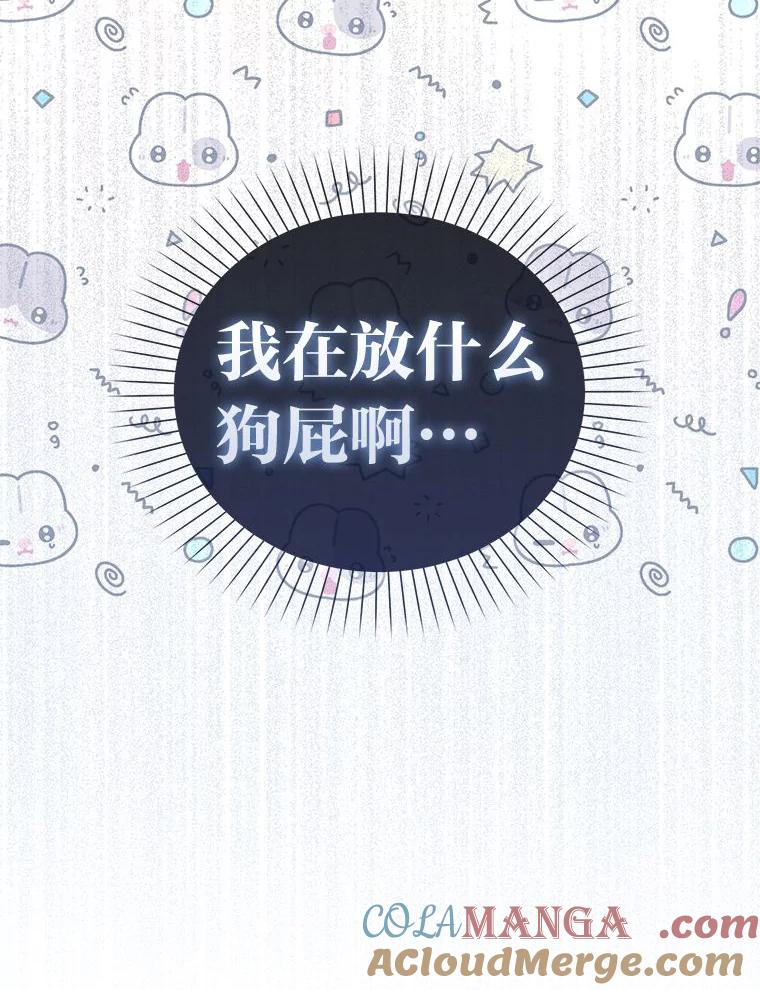 《成为短命女主的妹妹》4.贴脸炫颜值 第29页