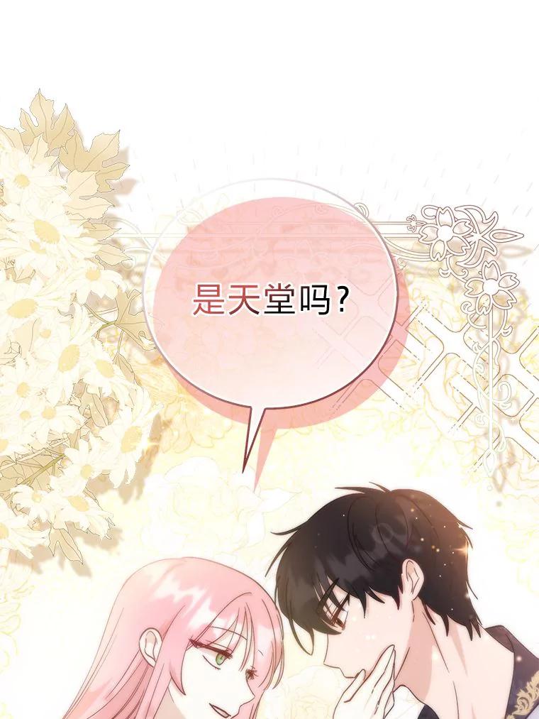 《成为短命女主的妹妹》4.贴脸炫颜值 第38页