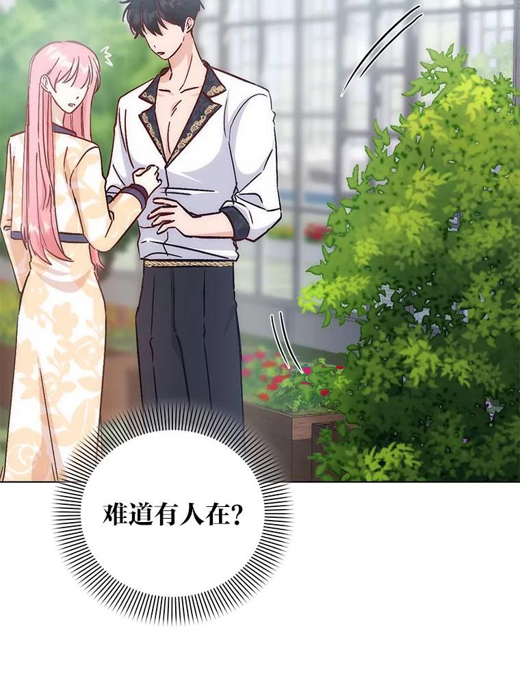 《成为短命女主的妹妹》4.贴脸炫颜值 第44页