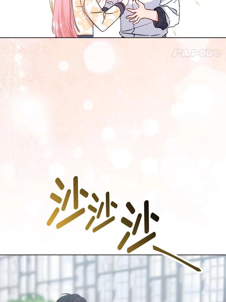 《成为短命女主的妹妹》4.贴脸炫颜值 第43页