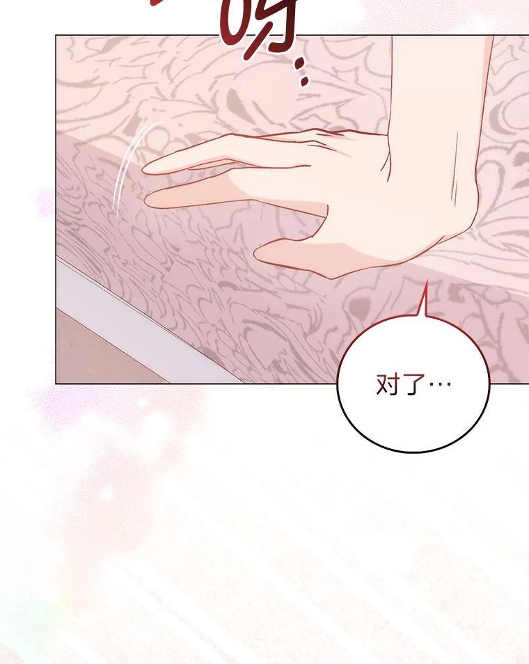 《成为短命女主的妹妹》4.贴脸炫颜值 第71页