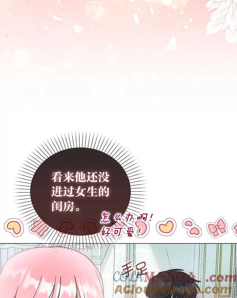 《成为短命女主的妹妹》4.贴脸炫颜值 第69页