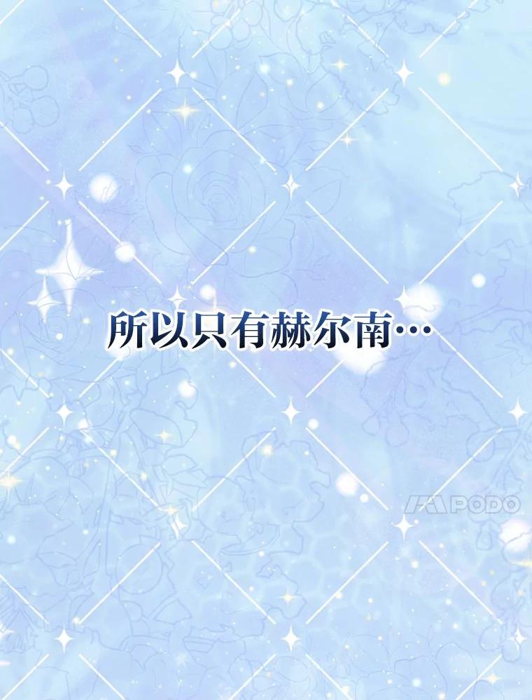 《成为短命女主的妹妹》4.贴脸炫颜值 第90页