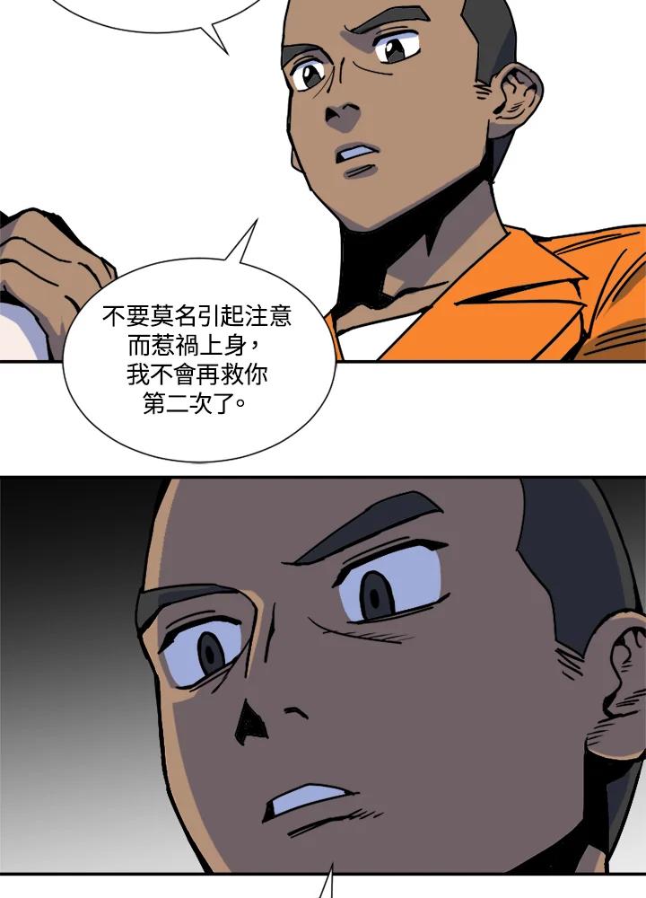 《漂流监狱》第5话 伊森的愤怒 第42页