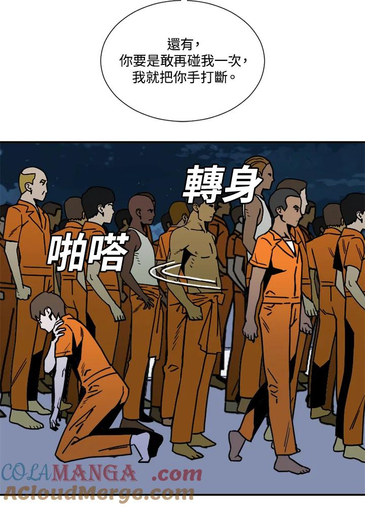 《漂流监狱》第5话 伊森的愤怒 第43页