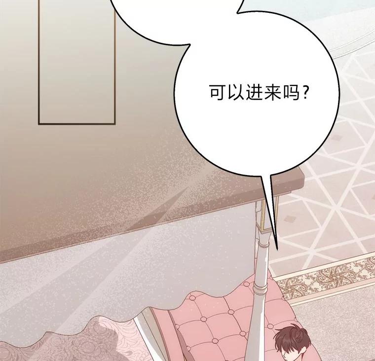 《成为短命女主的妹妹》4.贴脸炫颜值 第64页