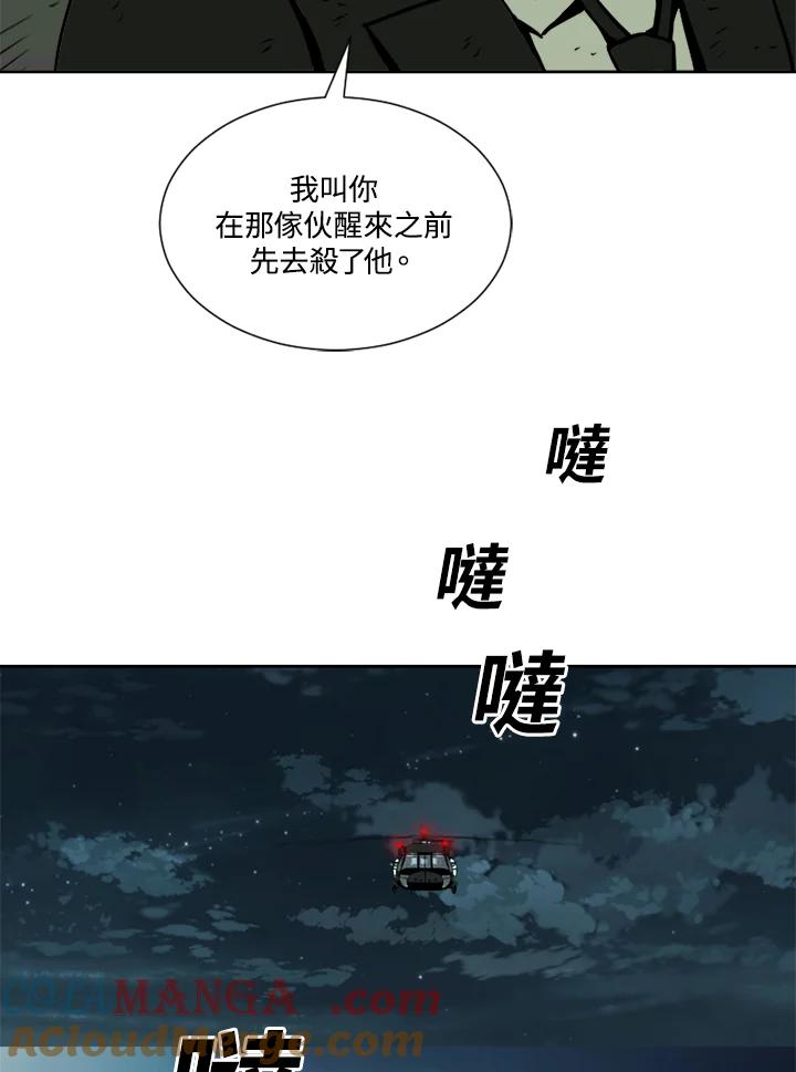 《漂流监狱》第5话 伊森的愤怒 第70页