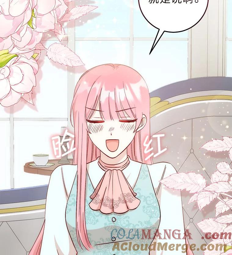 《成为短命女主的妹妹》4.贴脸炫颜值 第117页
