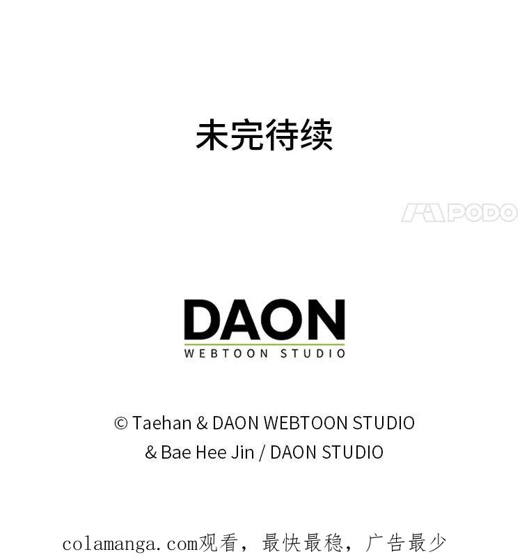 《成为短命女主的妹妹》4.贴脸炫颜值 第120页