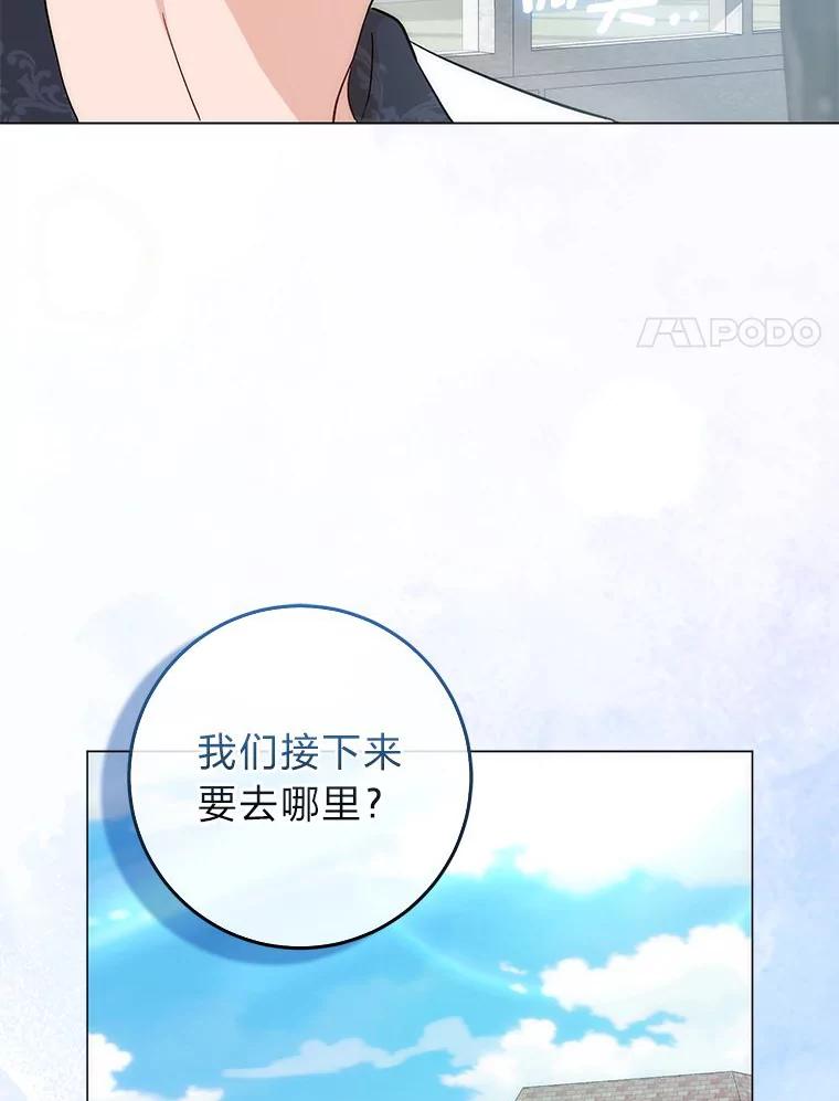 《成为短命女主的妹妹》4.贴脸炫颜值 第59页