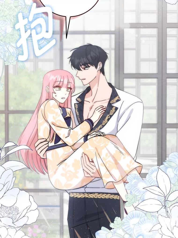《成为短命女主的妹妹》4.贴脸炫颜值 第47页