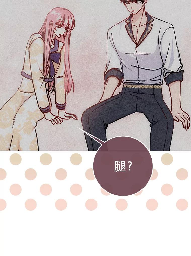 《成为短命女主的妹妹》4.贴脸炫颜值 第115页