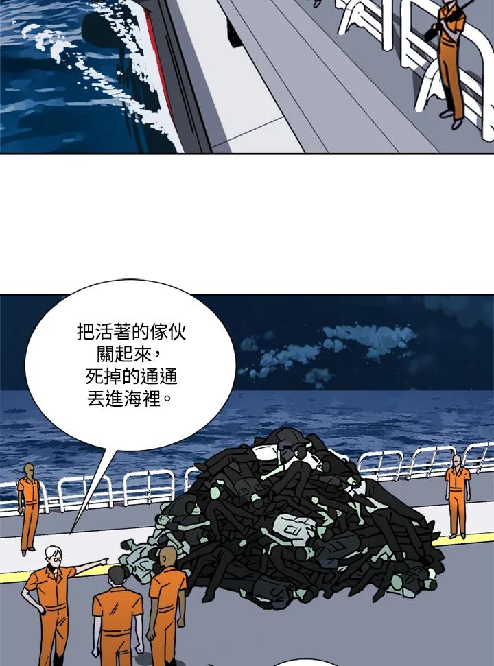 《漂流监狱》第5话 伊森的愤怒 第17页