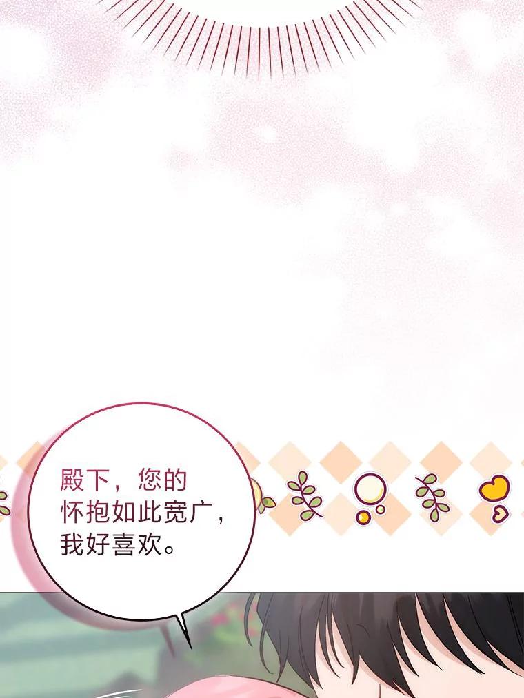 《成为短命女主的妹妹》4.贴脸炫颜值 第51页