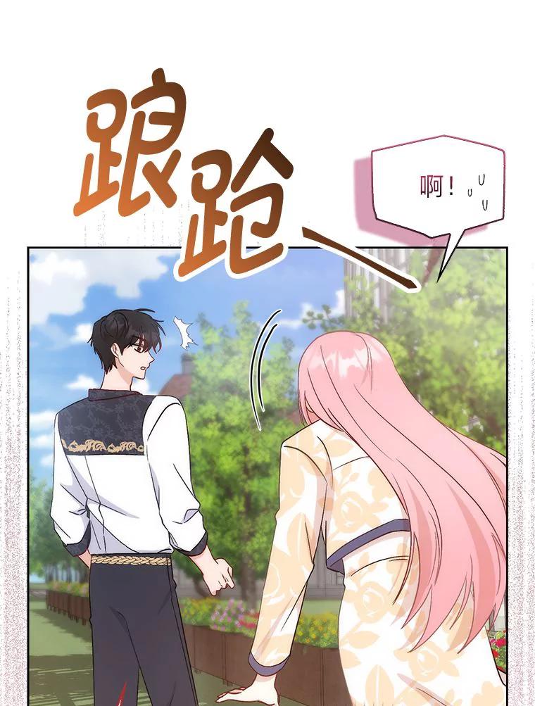 《成为短命女主的妹妹》4.贴脸炫颜值 第15页