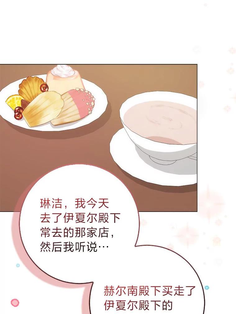 《成为短命女主的妹妹》4.贴脸炫颜值 第108页